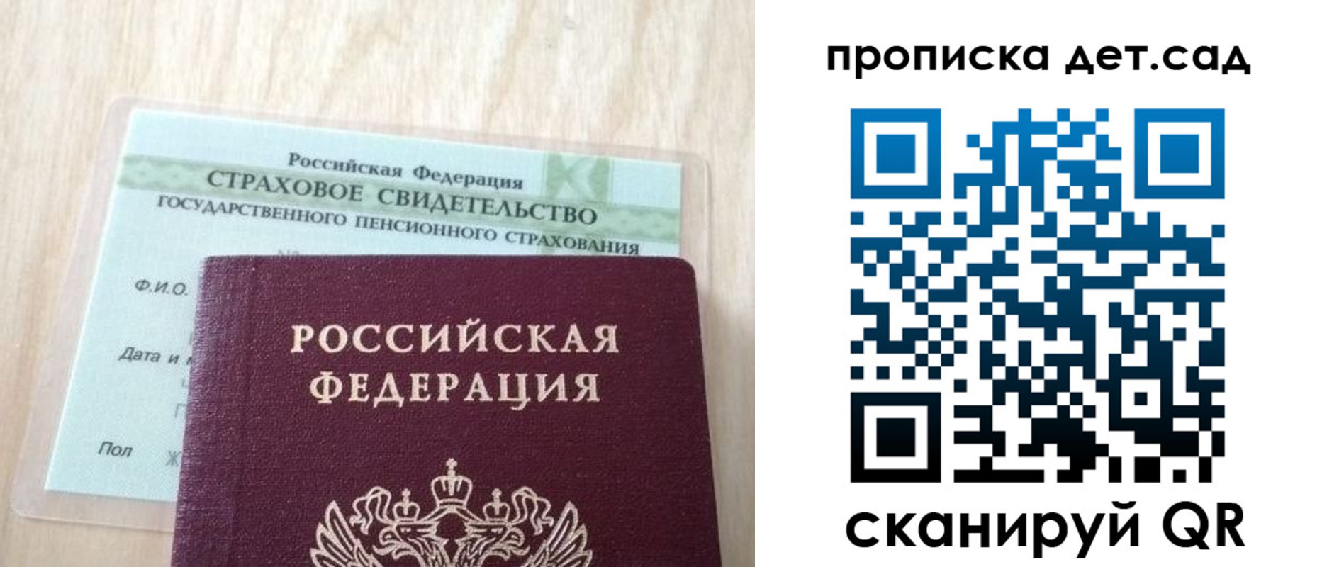 прописка для кредита в Курганинске