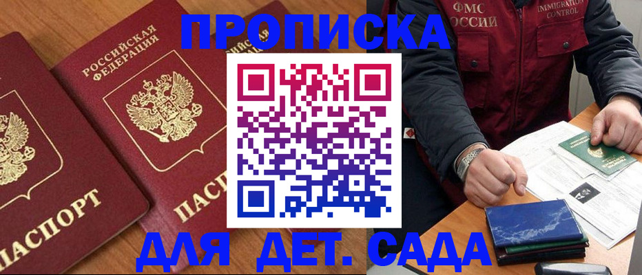 где прописаться в Курганинске