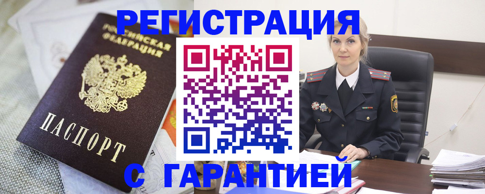 прописка для школы в Курганинске