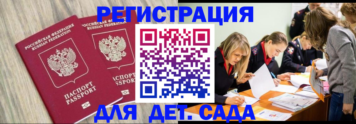 прописка поиск в Курганинске