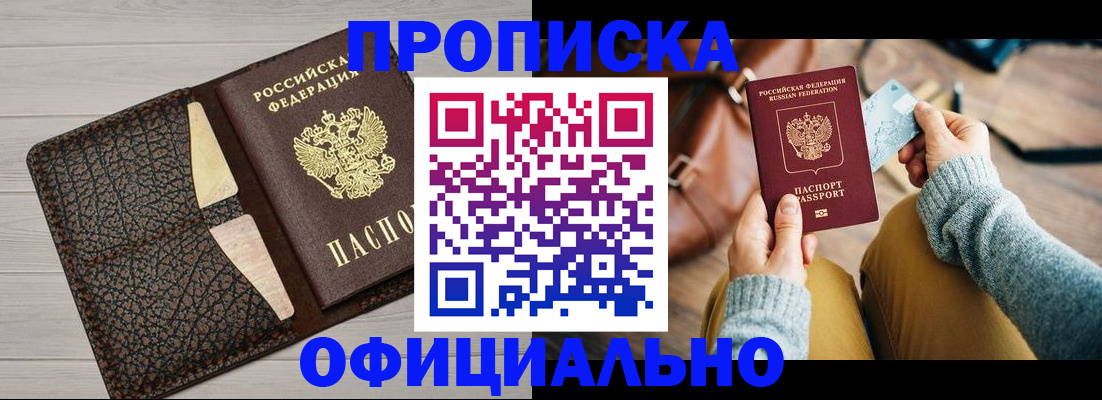 временная регистрация поиск в Курганинске