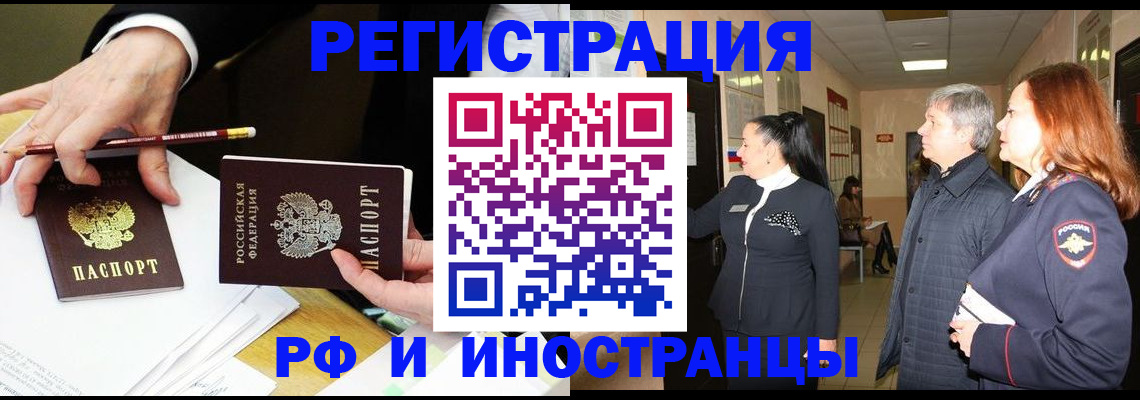 прописка законно в Курганинске